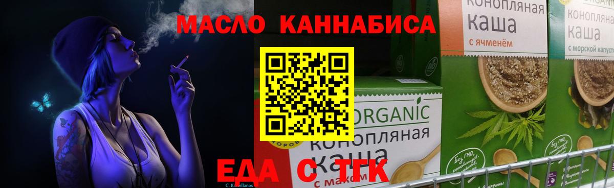 Курск  Еда ТГК марихуана  Вход с VPN 