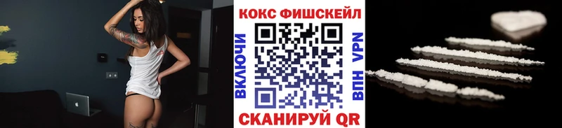 Кокаин FishScale  Курск 