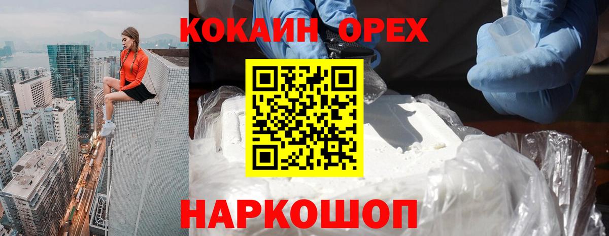Курск  Cocaine VHQ  Вход с VPN  Кокаин  Кокаин 97% 