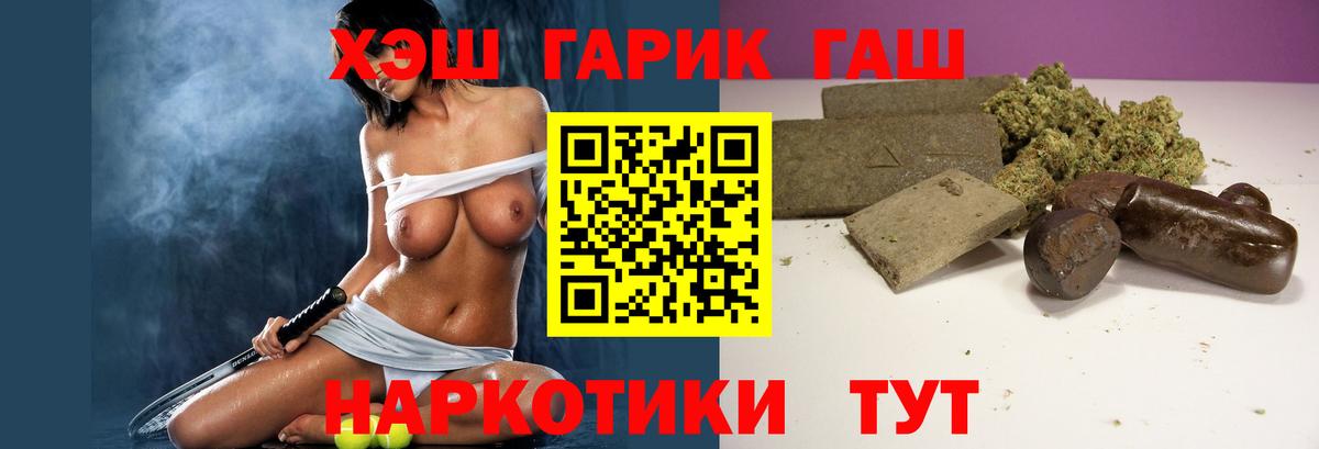 Гашиш hashish  ГАШИШ Cannabis  Курск  Гашиш  Вход с VPN 
