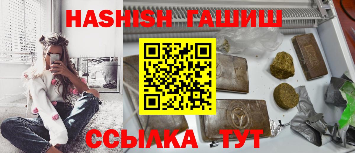 Гашиш Изолятор Курск