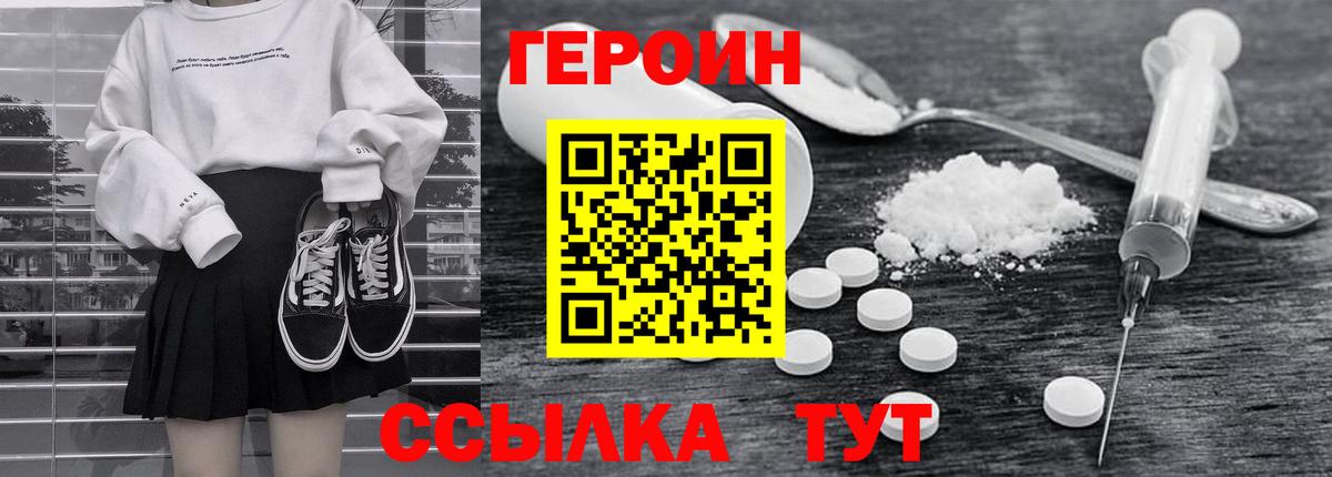 ГЕРОИН Афган Курск