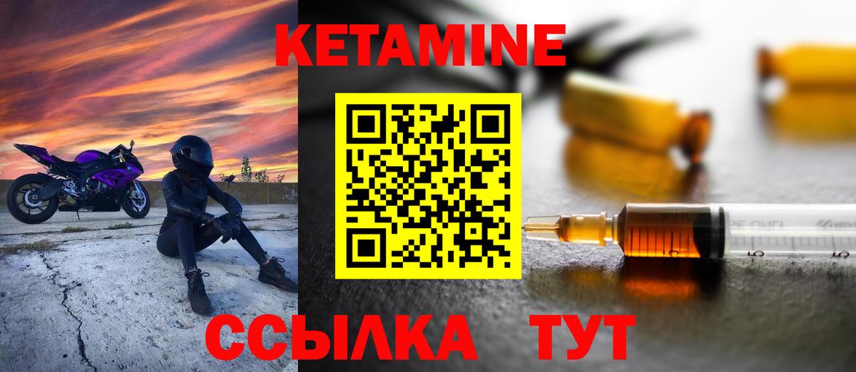 КЕТАМИН VHQ Курск