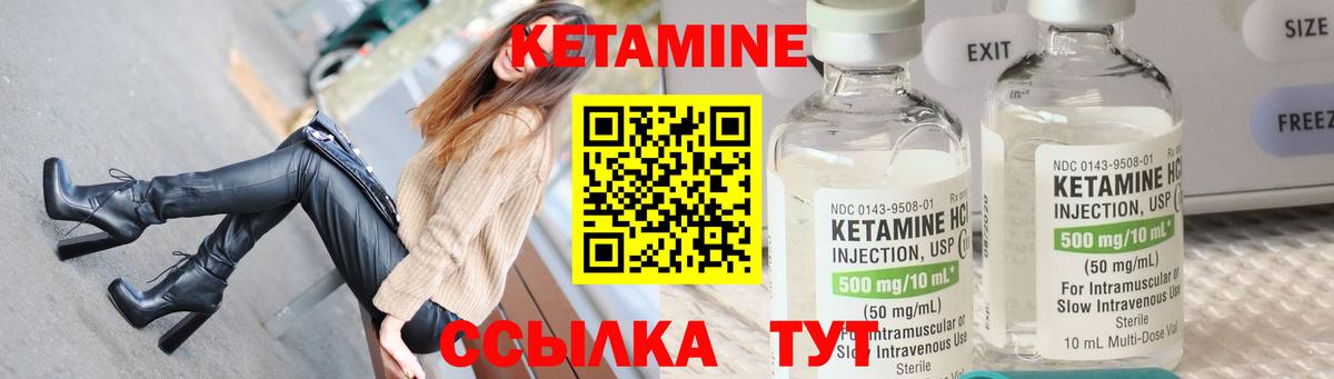 Кетамин ketamine  Кетамин ketamine  Курск  Вход с VPN 