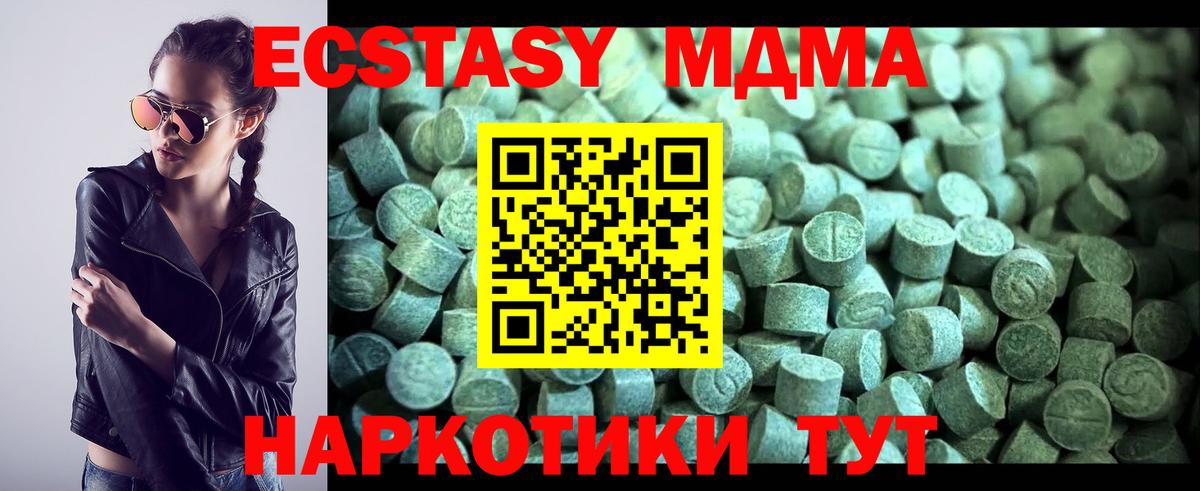MDMA молли  Вход с VPN  МДМА молли  Курск 