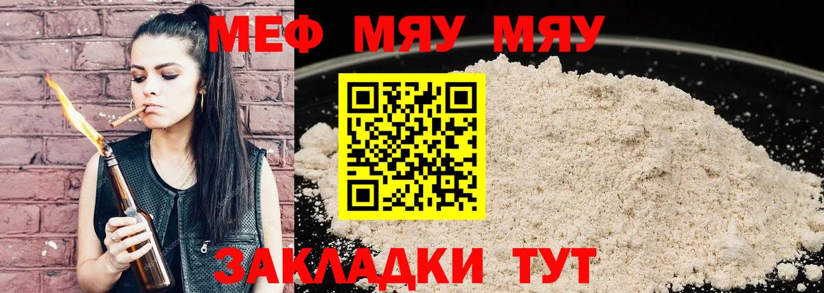 Меф кристаллы Курск