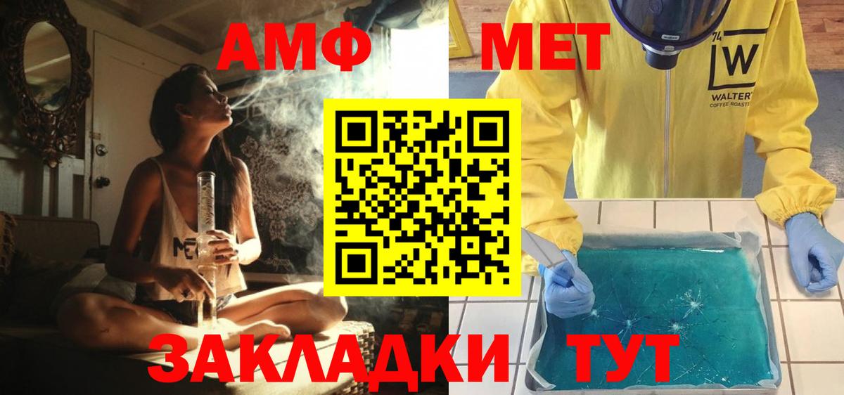МЕТАМФЕТАМИН кристалл Курск