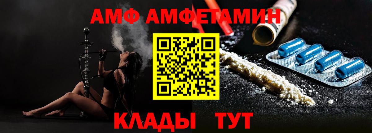 Метамфетамин  Метамфетамин кристалл  Курск  Вход с VPN  Метамфетамин кристалл 
