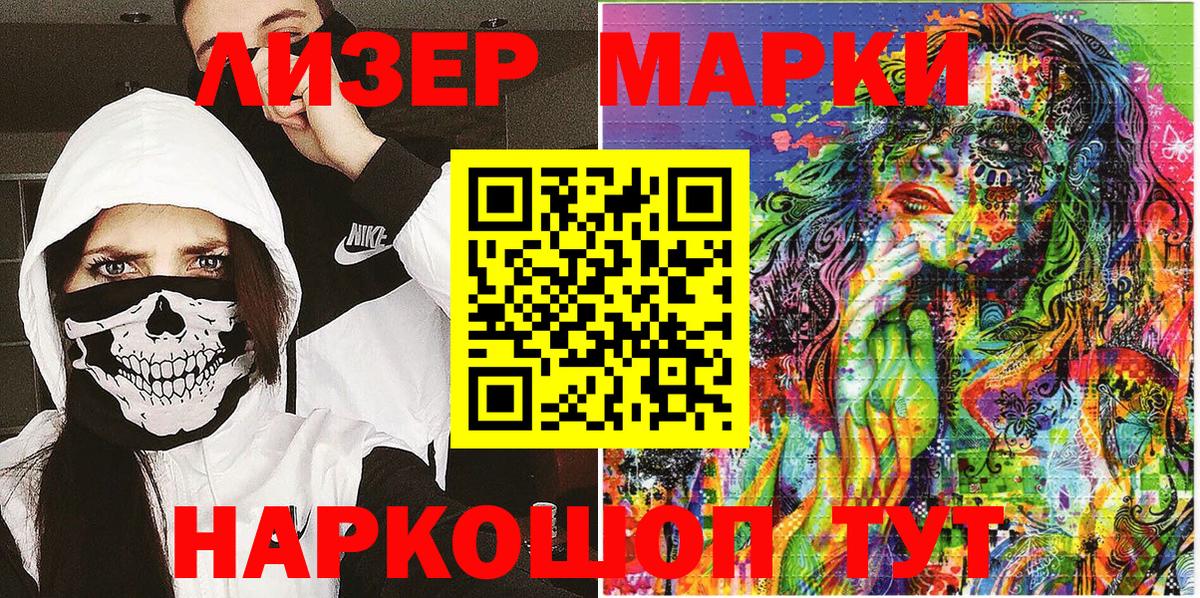 Марки NBOMe 1500мкг  Вход с VPN  Марки N-bome  Курск 