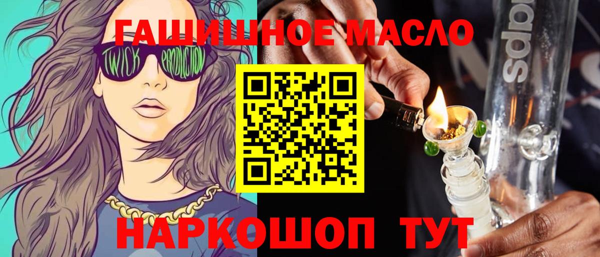 закладки  Дистиллят ТГК THC oil  Вход с VPN  Курск 