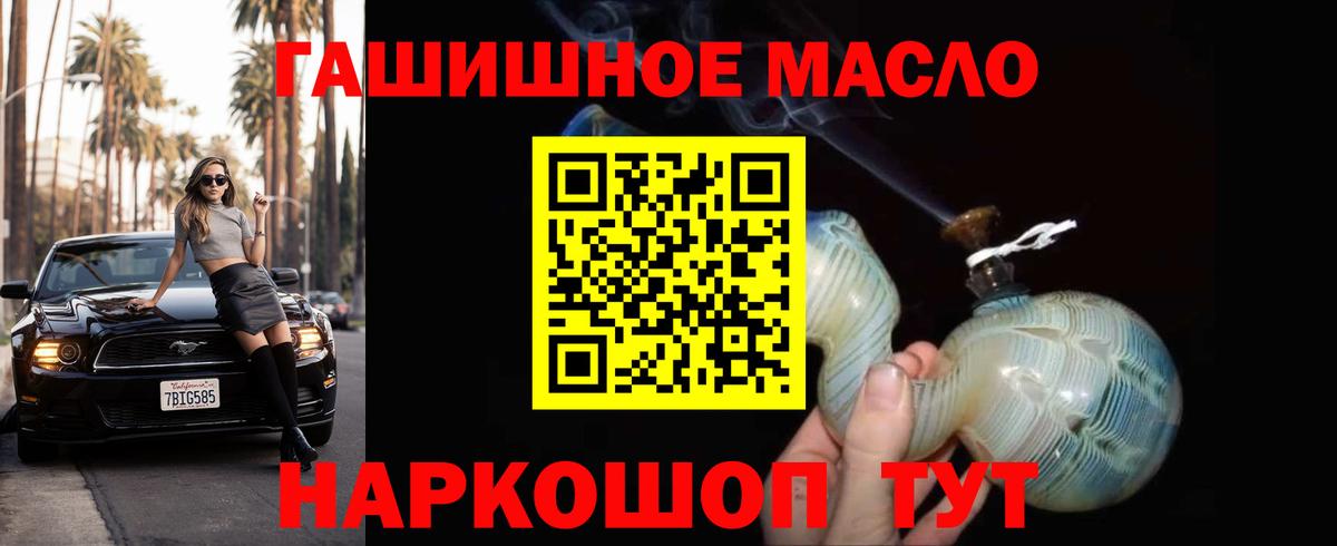 ТГК жижа Курск
