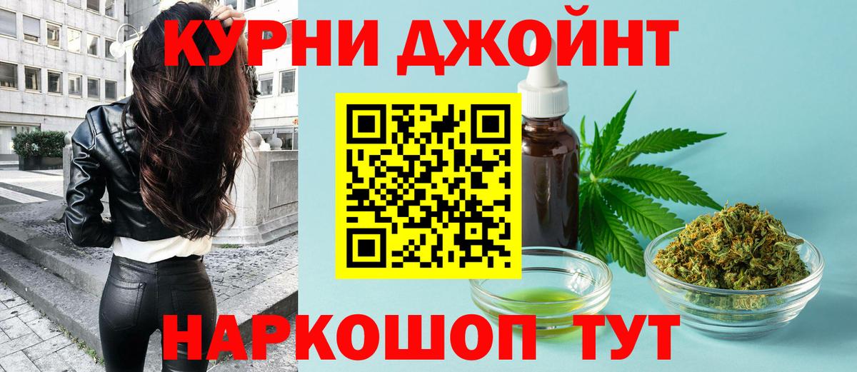 МАРИХУАНА марихуана  Конопля Ganja  Курск  Бошки марихуана OG Kush  Вход с VPN  Канабис Bruce Banner 